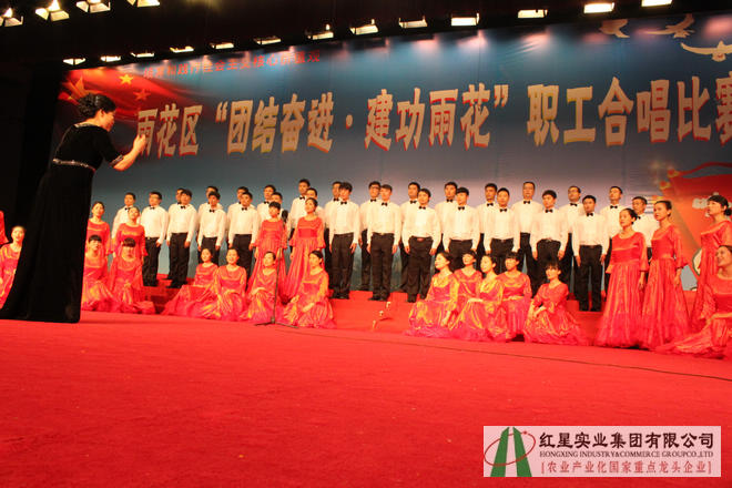 雨花区“团结奋进，建功雨花”职工合唱比赛