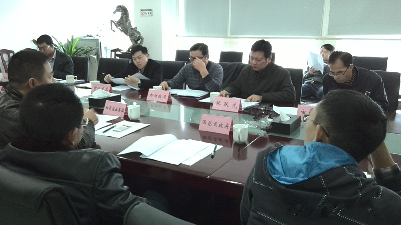 11月25日调研会议现场.jpg