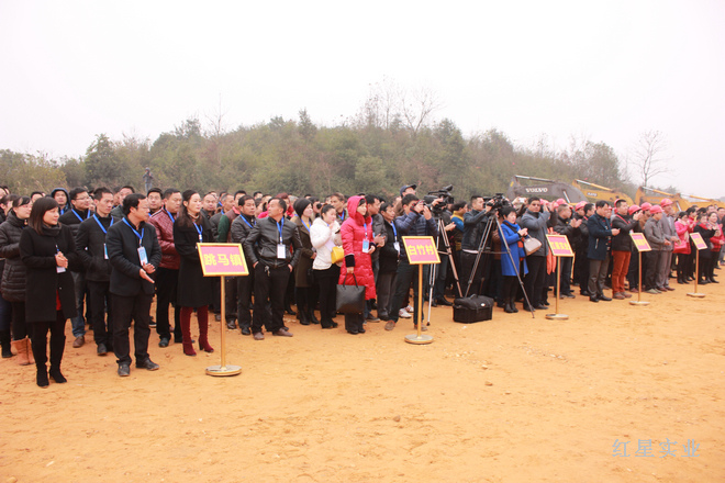 20151228新红星大市场破土动工 (2).jpg