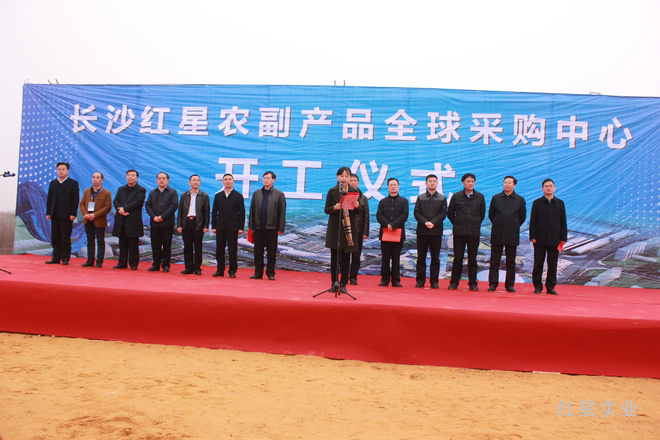 20151228新红星大市场破土动工 (3).jpg