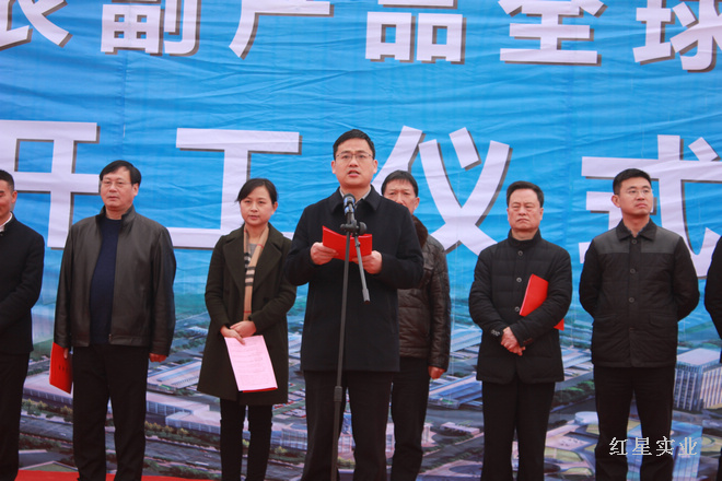 20151228新红星大市场破土动工 (5).jpg