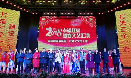 迈进新时代 建设新红星