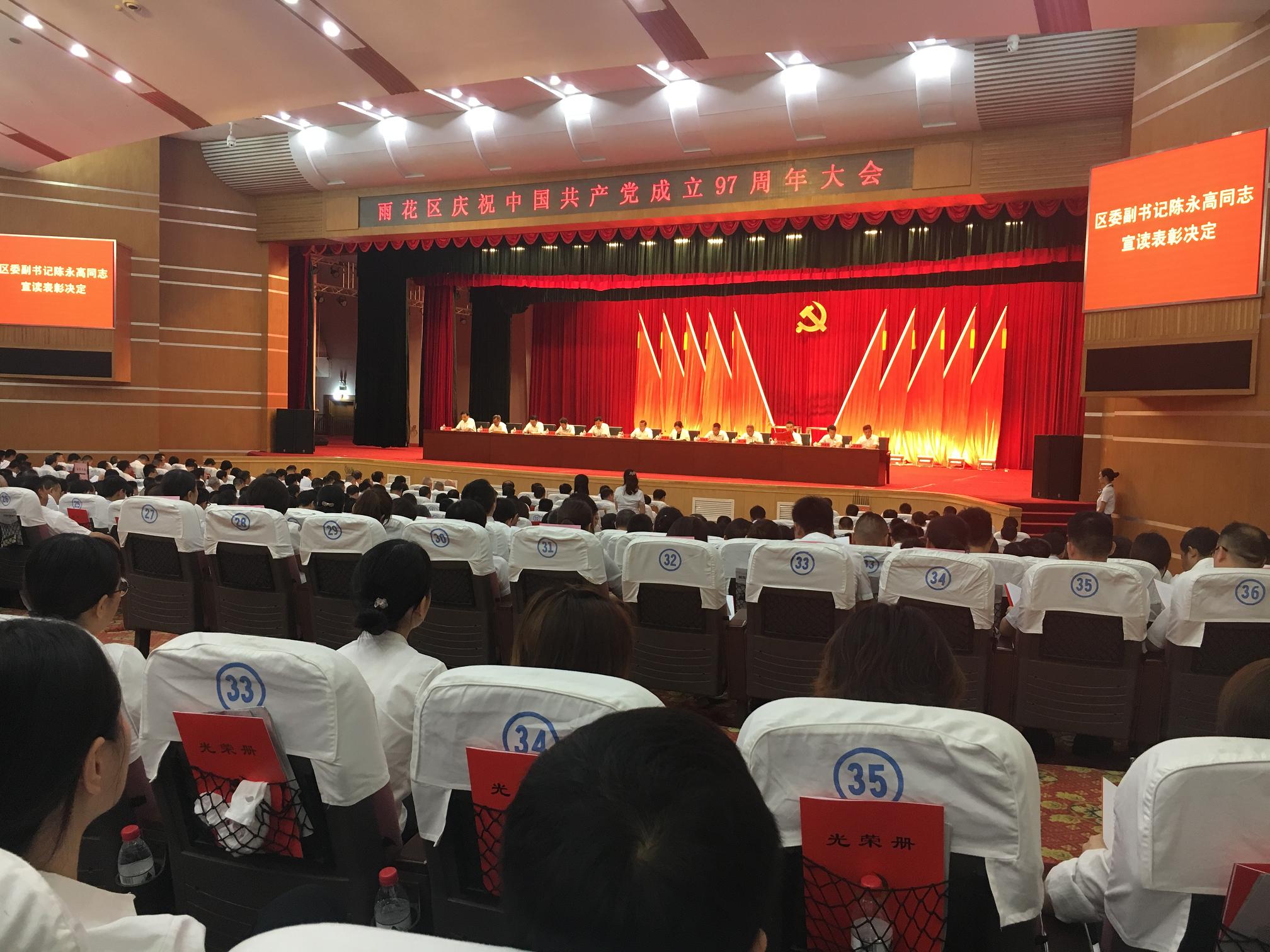 区表彰大会会场.jpg