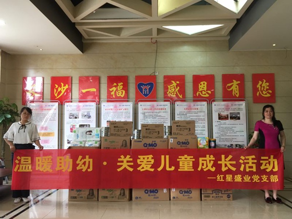 温暖助幼 关爱儿童成长1.jpg