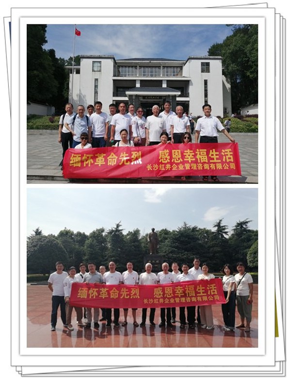 传承红色基因 建设幸福红星2.jpg