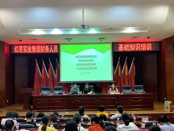 践行标准化 助推“大财务”