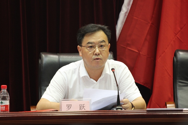 罗书记主持.jpg