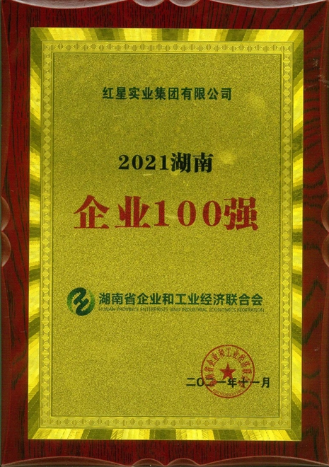 喜讯︱再登双榜单 聚力开新局 (2).jpg