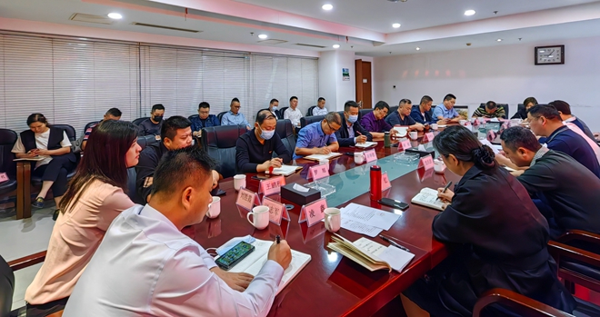 集团召开“大监管”工作推进会