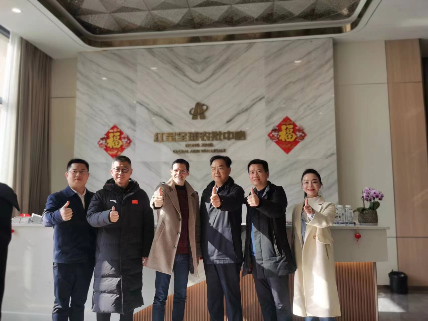 考察红星全球农批中心时合影