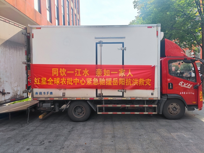 闻“汛”而动| “红星力量”驰援华容抗洪一线2.jpg