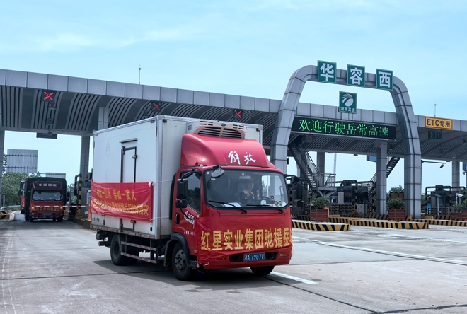 闻“汛”而动| “红星力量”驰援华容抗洪一线3.jpg